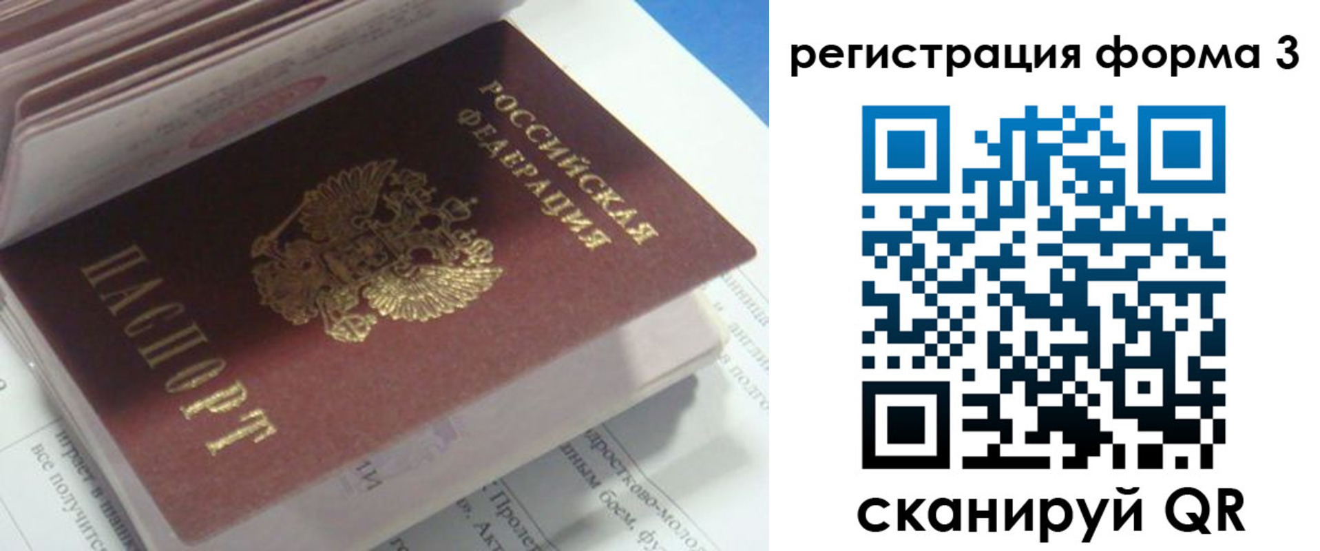прописка ребенка в Кизляре