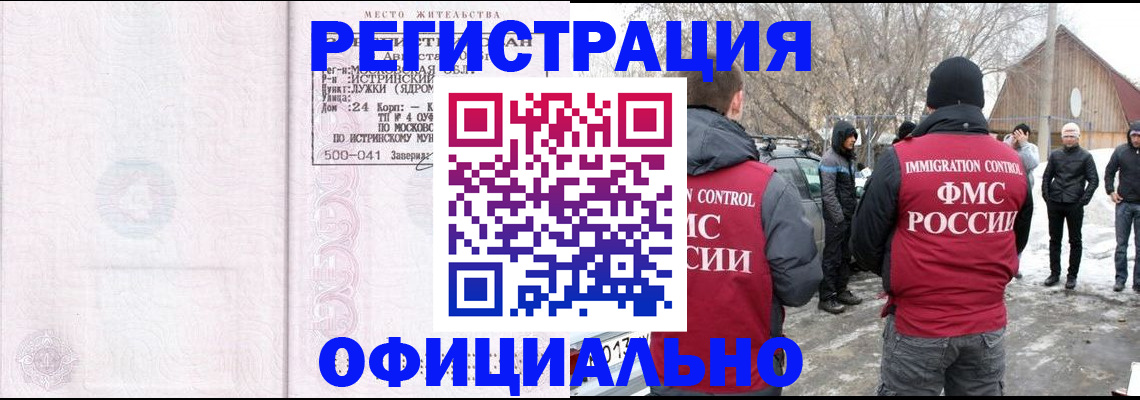 временная регистрация адрес в Кизляре