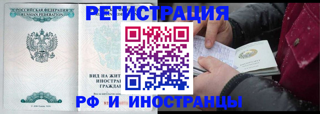 где прописаться в Кизляре